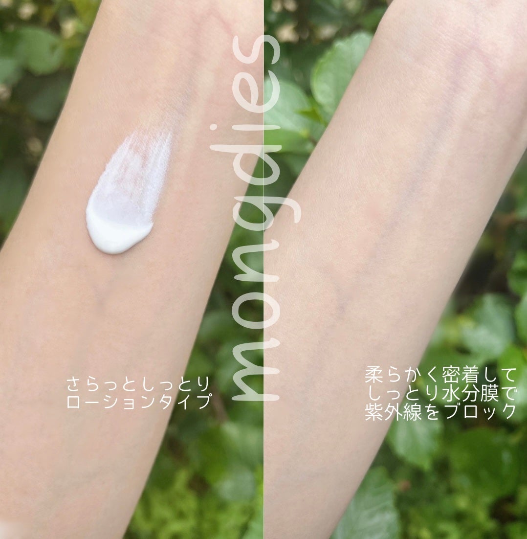 日焼け止めクリーム SPF 30 PA+++/モンディエス/日焼け止めクリームを使ったクチコミ(2枚目)