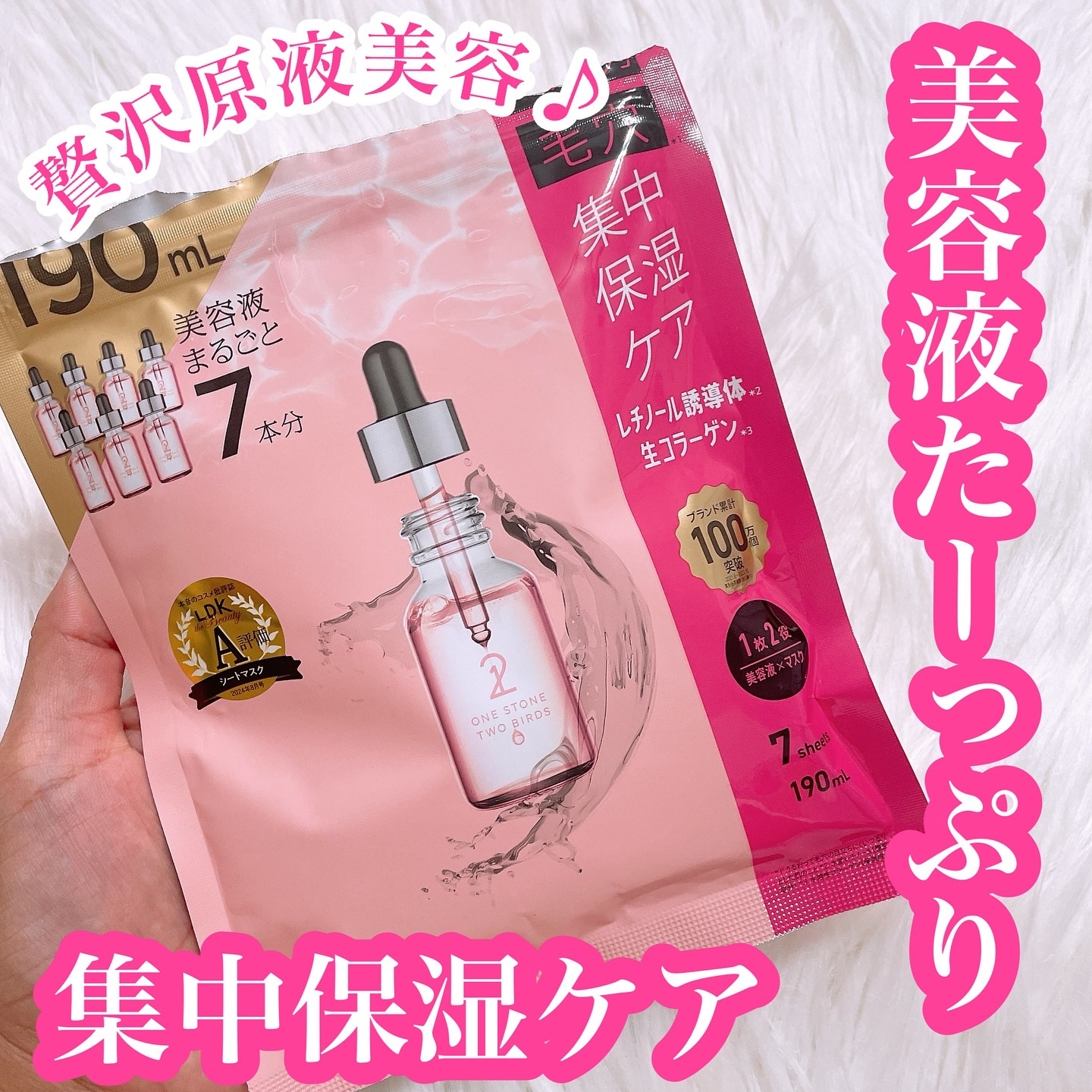 原液美容100マスク レチノール&コラーゲン/ONE STONE TWO BIRDS/シートマスク・パックを使ったクチコミ（1枚目）