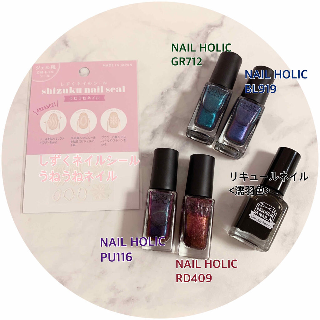 ネイルホリック/ネイルホリック/マニキュアを使ったクチコミ（3枚目）