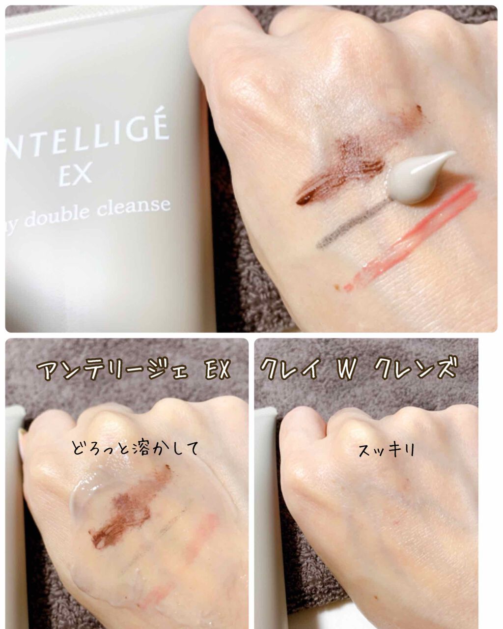 クレイ W クレンズ/アンテリージェEX/クレンジングクリームを使ったクチコミ(2枚目)
