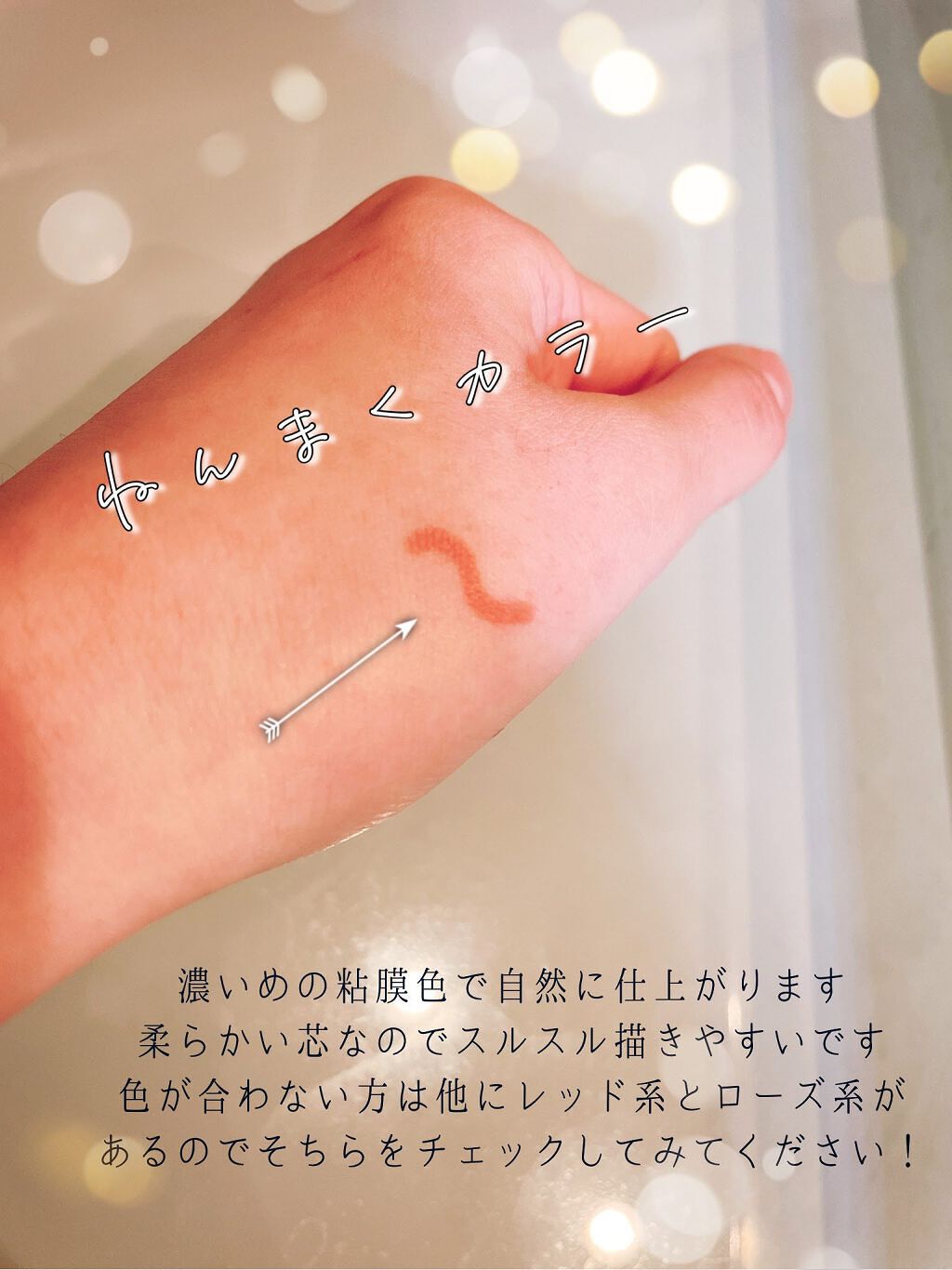 リップ ライナー/ちふれ/リップライナーを使ったクチコミ（2枚目）