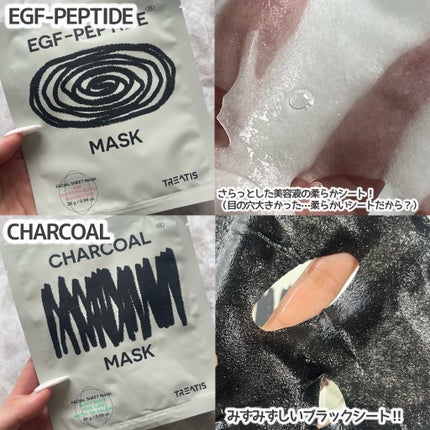 ブライトニングマスク/TREATIS/シートマスク・パックを使ったクチコミ(4枚目)