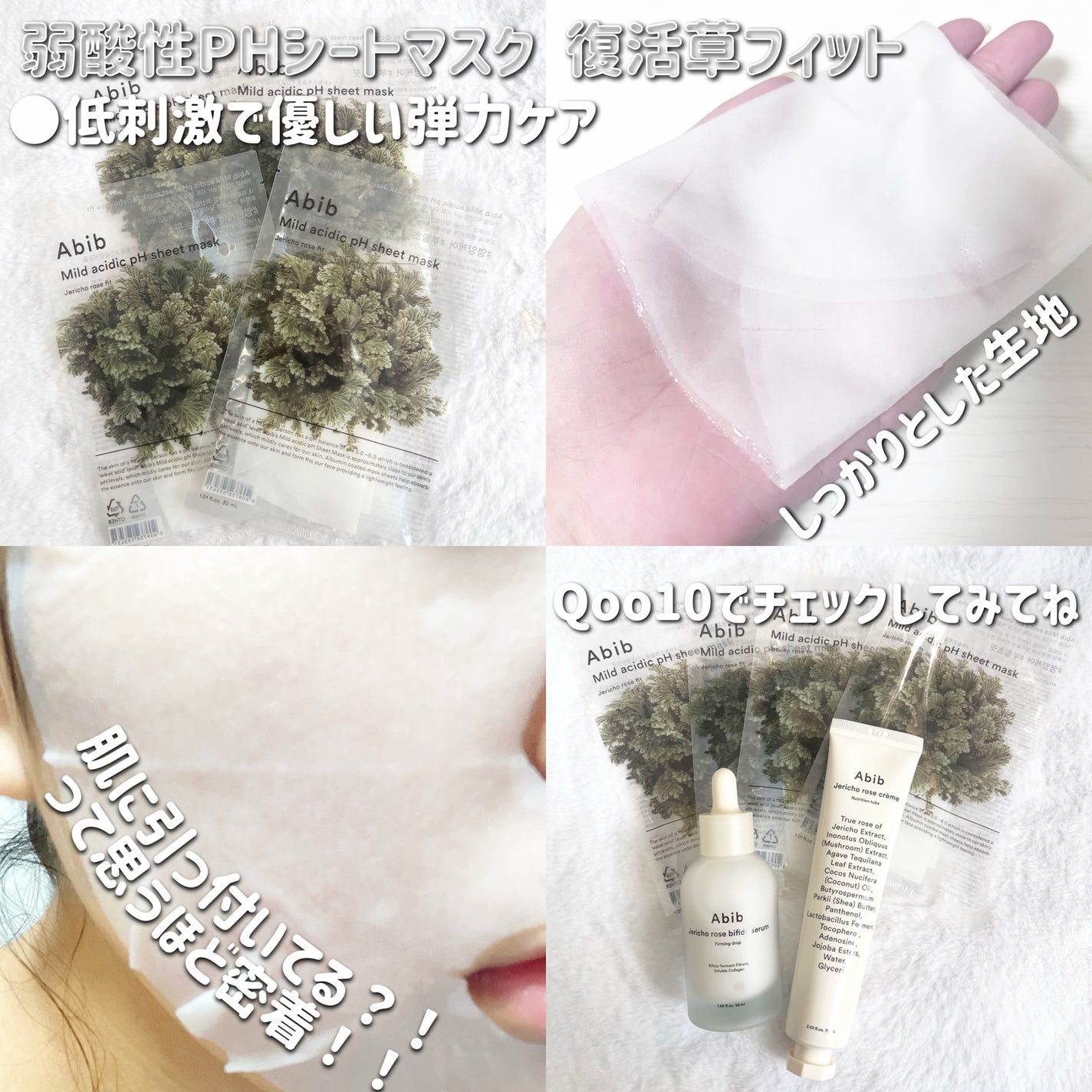 復活草クリーム ニュートリションチューブ/Abib /フェイスクリームを使ったクチコミ(4枚目)