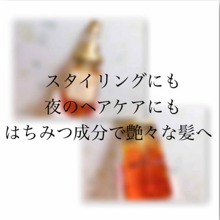 ディープモイスト ヘアオイル3.0/&honey/ヘアオイルを使ったクチコミ(1枚目)