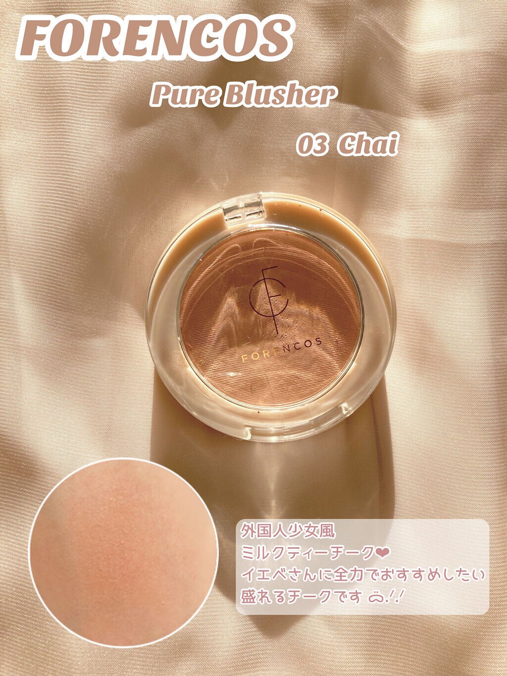 クリームチーク/キャンメイク/ジェル・クリームチークを使ったクチコミ(6枚目)