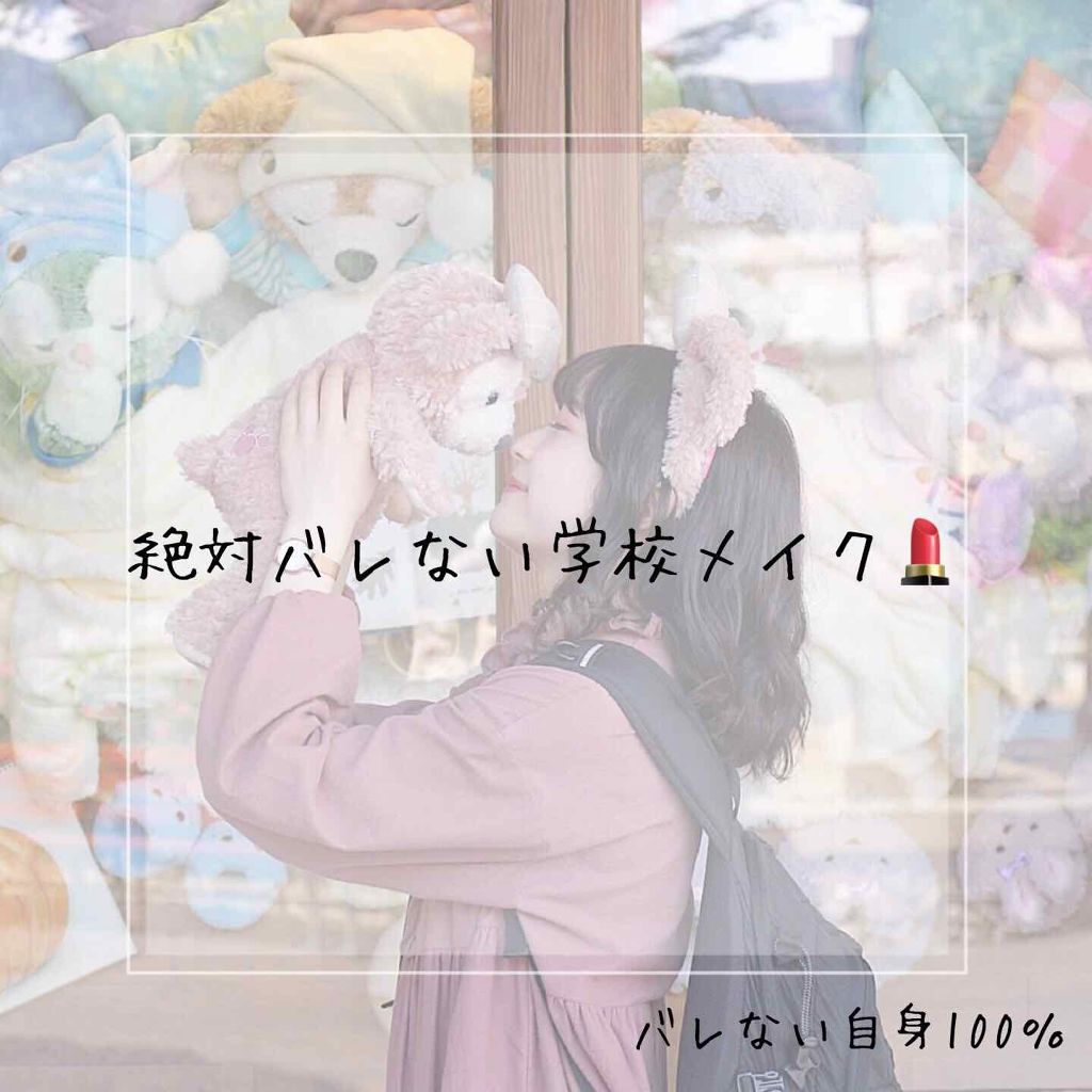 ステイオンバームルージュ/キャンメイク/口紅を使ったクチコミ（1枚目）