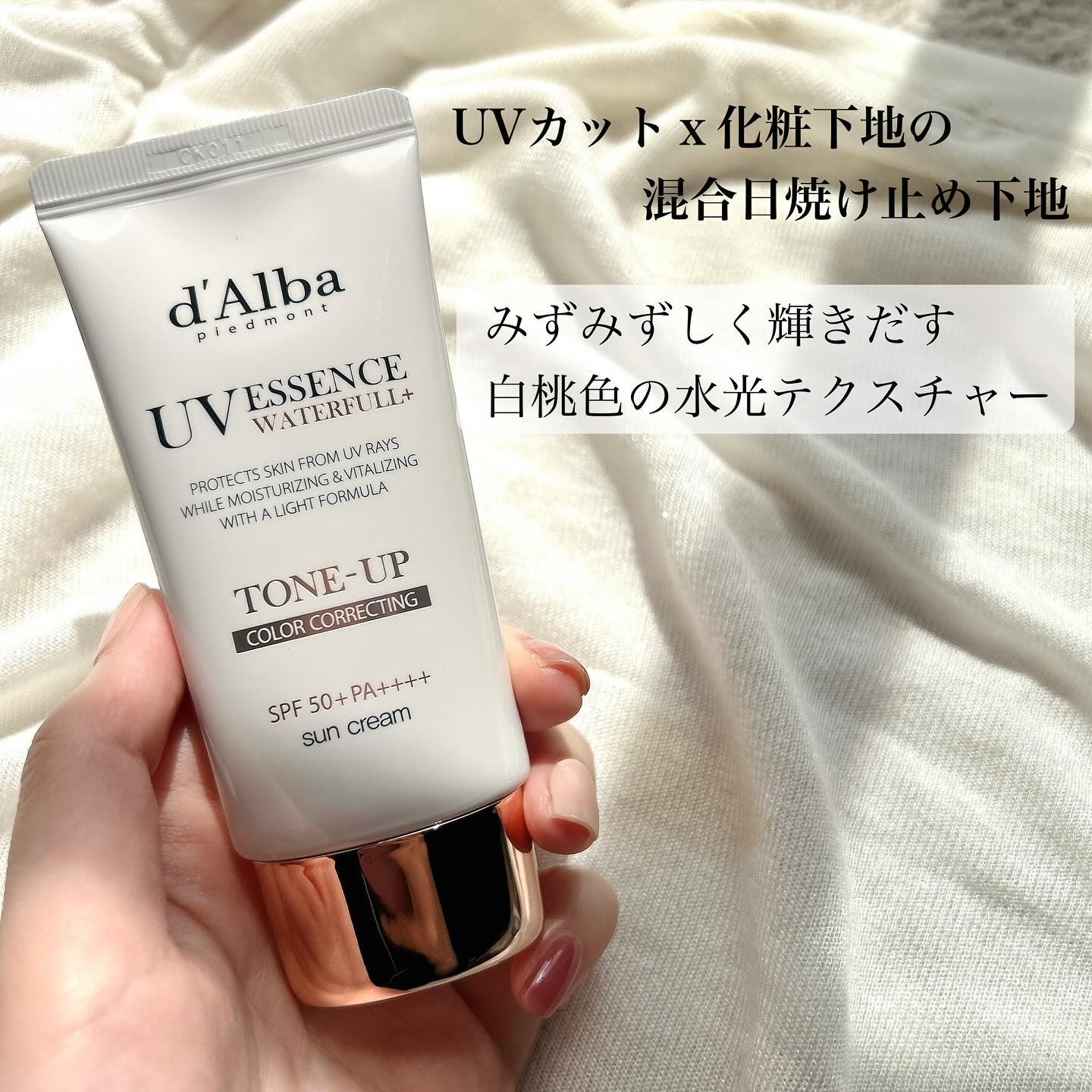 ウォータフルトーンアップサンクリーム/ダルバ/日焼け止めクリームを使ったクチコミ（2枚目）