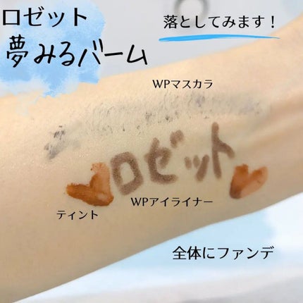 夢みるバーム アクネクリアモイスチャー/ロゼット/クレンジングバームを使ったクチコミ(4枚目)