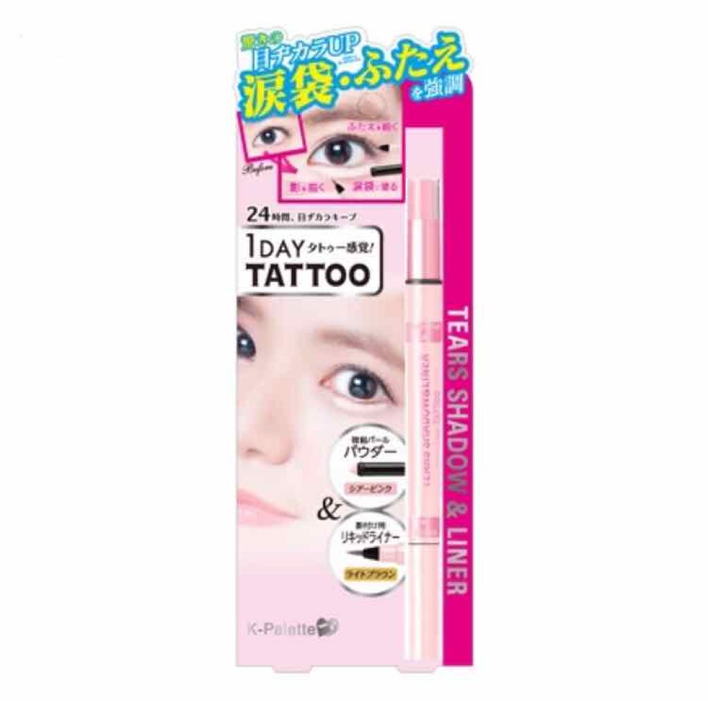 ティアーズシャドウ&ライナー/K-パレット/スティックアイシャドウを使ったクチコミ(2枚目)