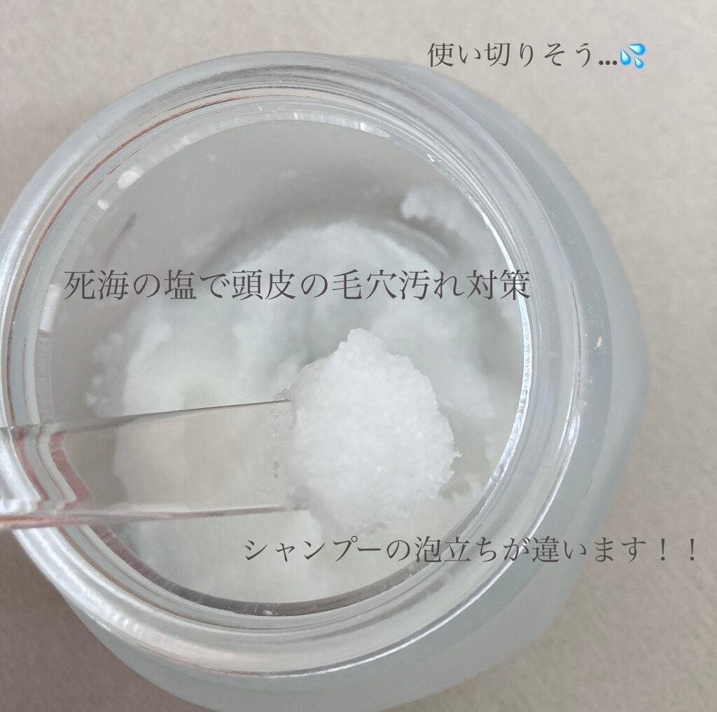 ヘッドスクラブ デリケート・ジャスミン/SABON/ヘッドスクラブを使ったクチコミ(2枚目)