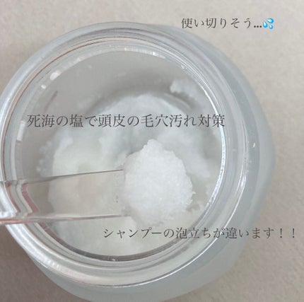 ヘッドスクラブ デリケート・ジャスミン/SABON/ヘッドスクラブを使ったクチコミ(2枚目)