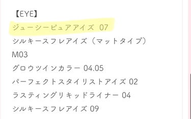 ジューシーピュアアイズ/キャンメイク/アイシャドウパレットを使ったクチコミ（2枚目）