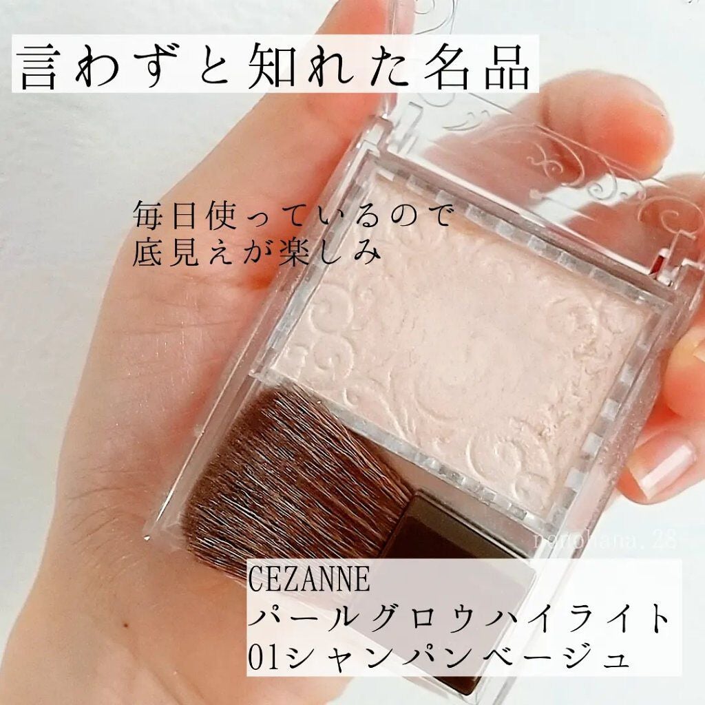 パールグロウハイライト/CEZANNE/パウダーハイライトを使ったクチコミ(2枚目)