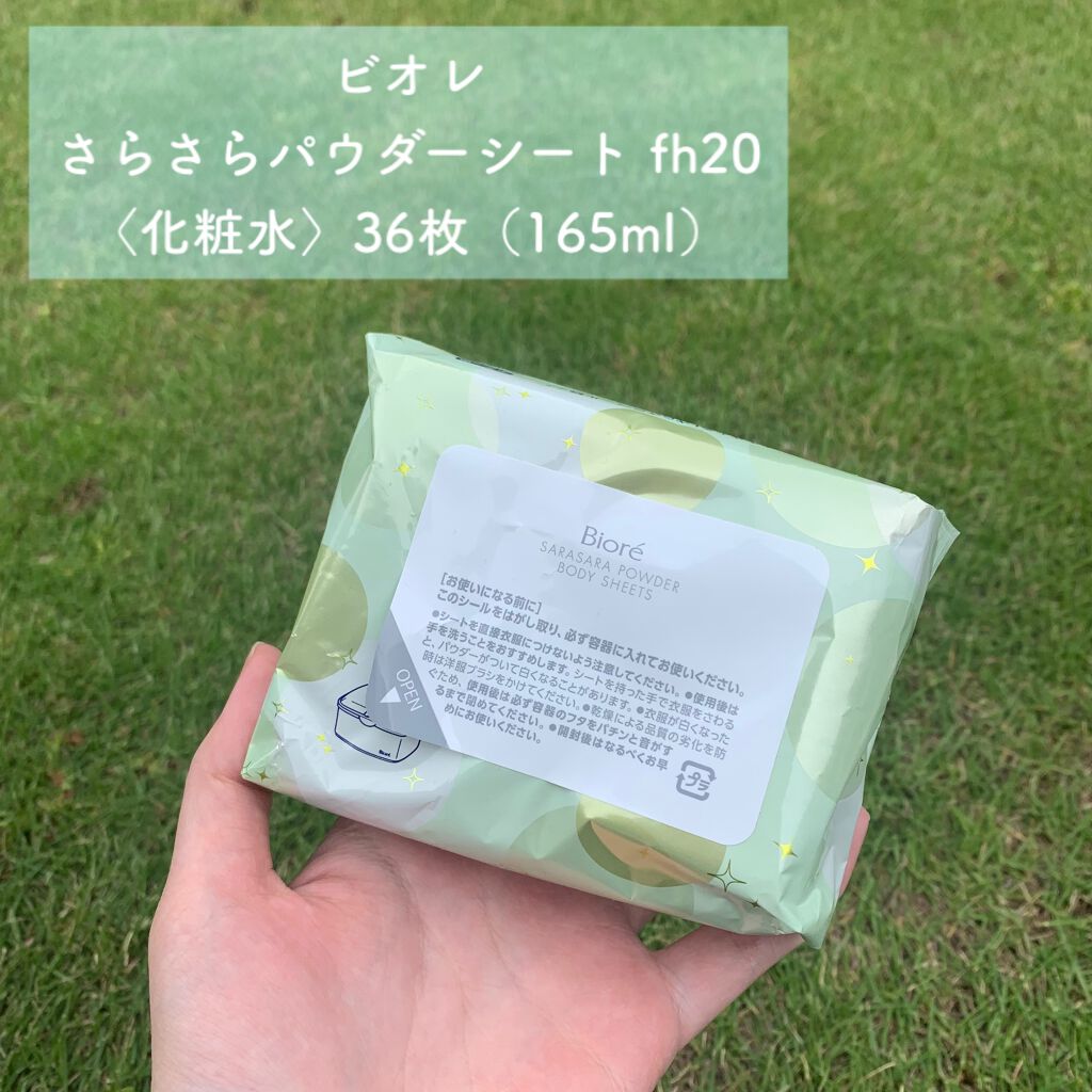 さらさらパウダーシート もぎたてシトラスの香り(旧)/ビオレ/ボディシートを使ったクチコミ（1枚目）