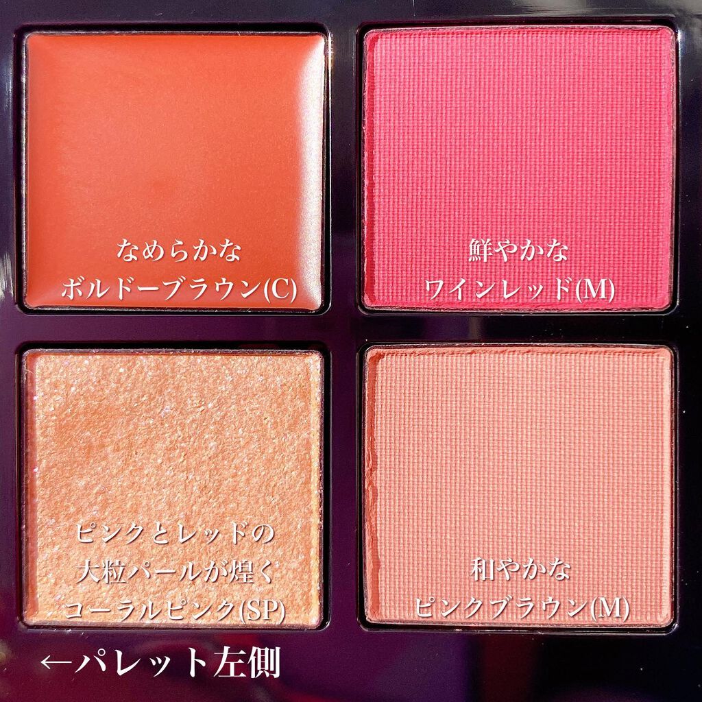 コンパクトアディクション “エターナル イン ピンク”/ADDICTION/アイシャドウパレットを使ったクチコミ(4枚目)