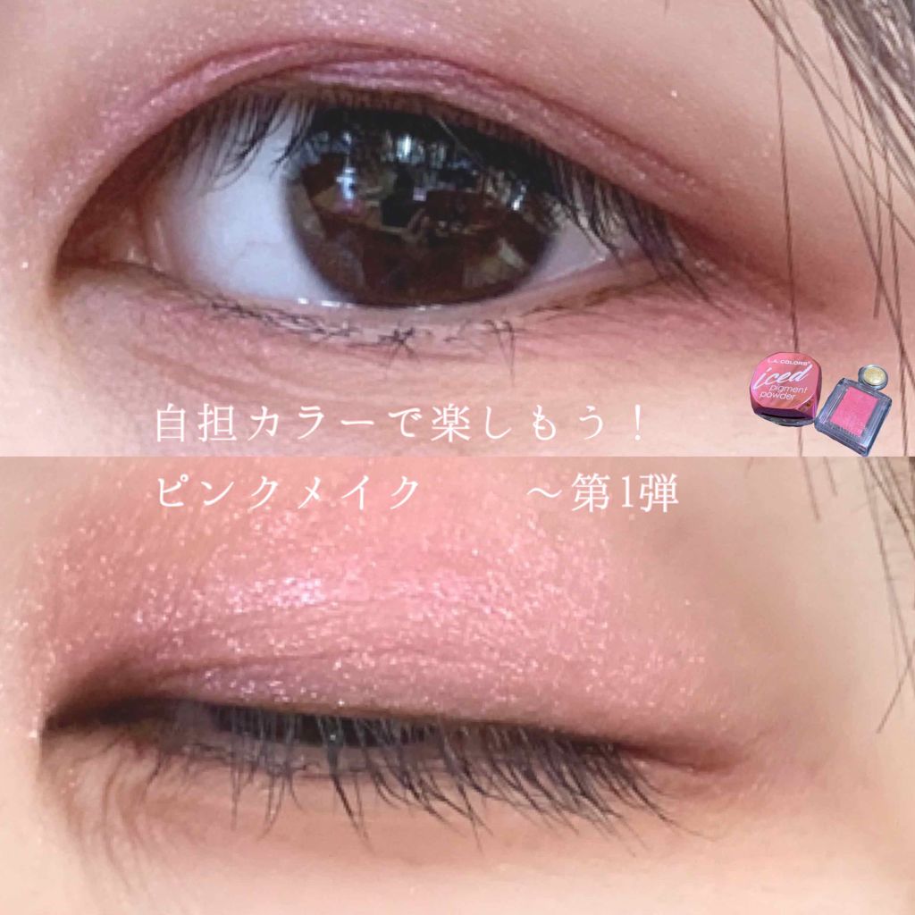 シャドーカスタマイズ PK421 貴婦人/MAJOLICA MAJORCA/単色アイシャドウを使ったクチコミ（1枚目）