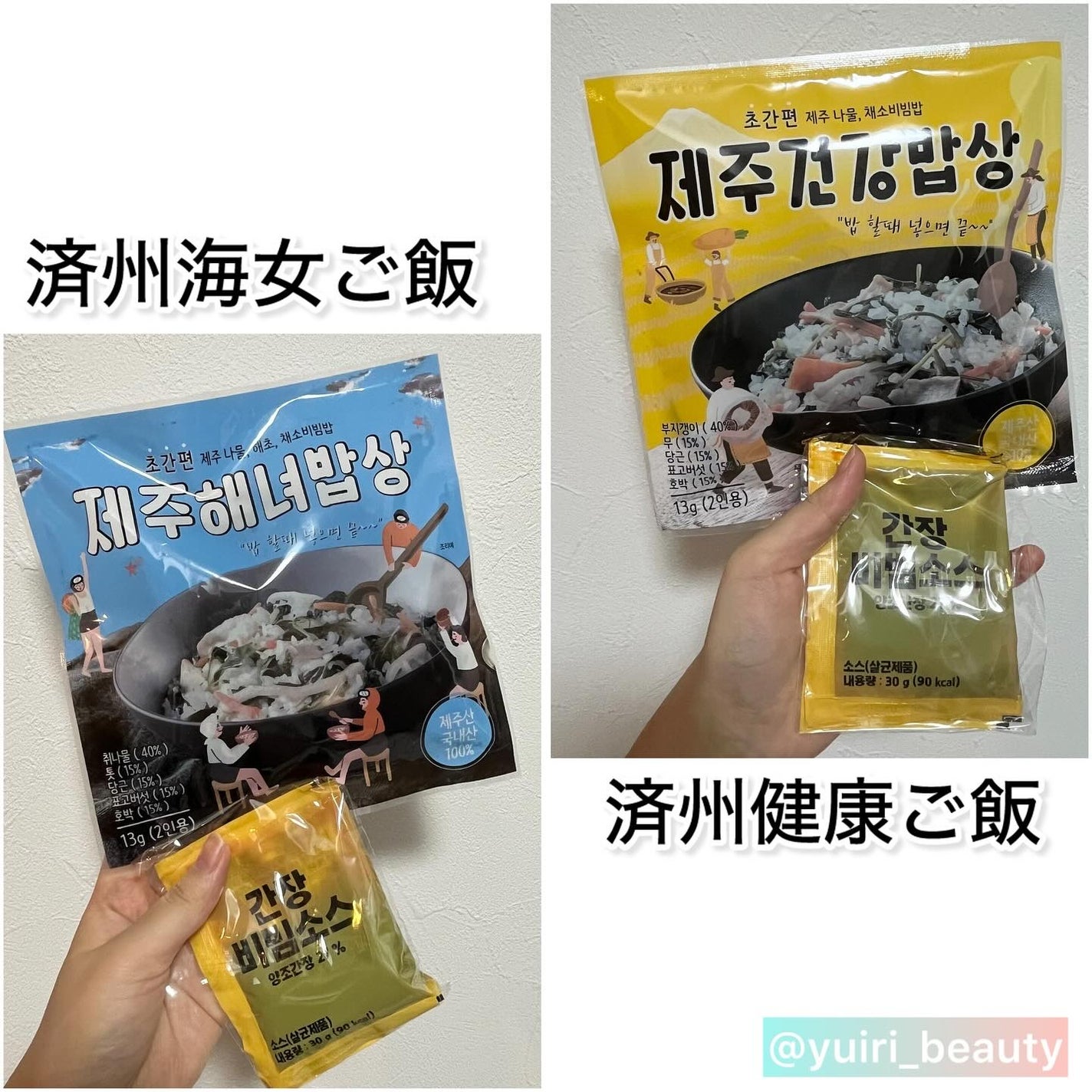 チェジュ健康ご飯/JEJU REPUBLIC/バランス栄養食を使ったクチコミ(2枚目)