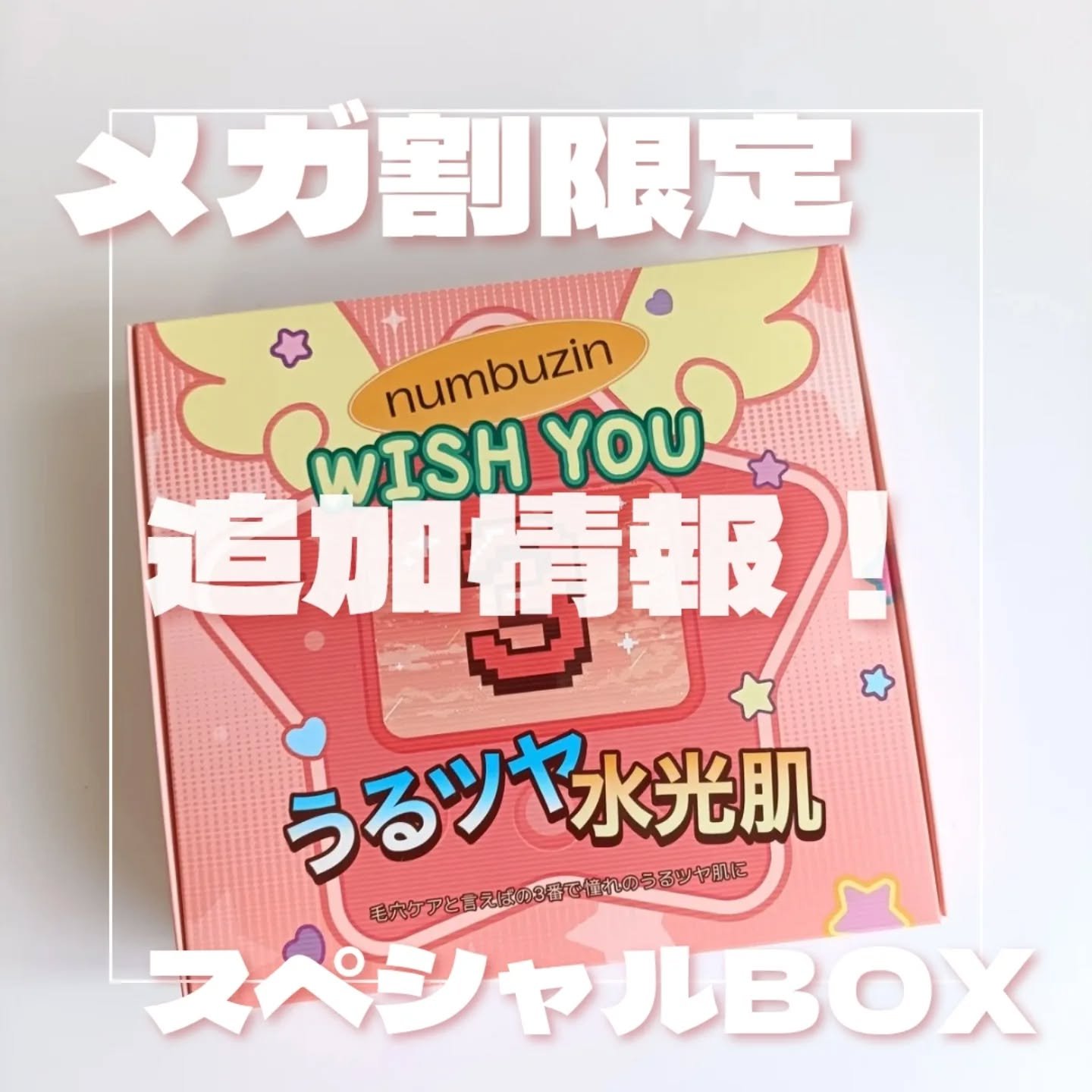 3番 うるツヤ発酵トナー/numbuzin/化粧水を使ったクチコミ（1枚目）