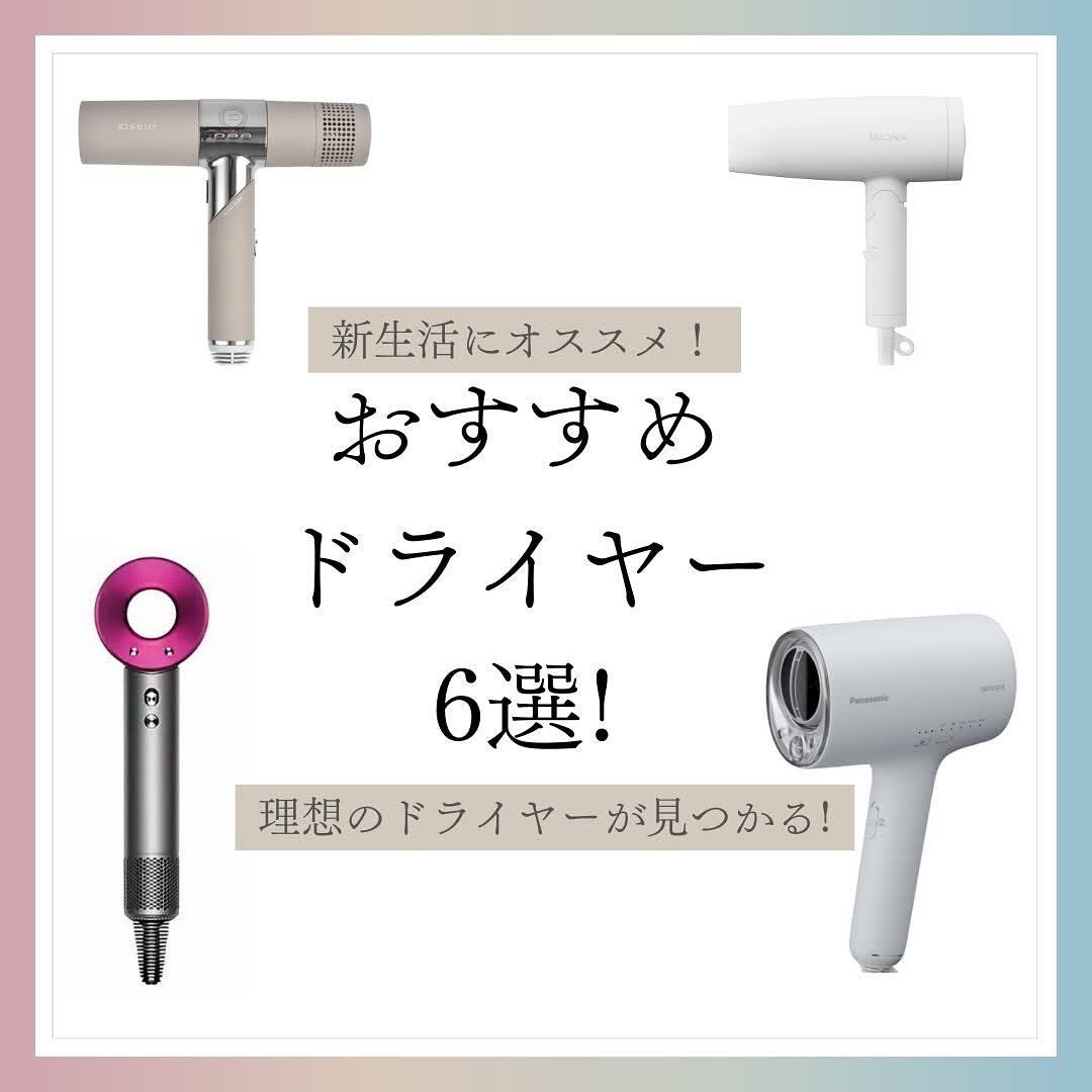 もみの木@美容系 on LIPS 「他の投稿はこちらから【@momi73610】新生活にオススメの..」(1枚目)