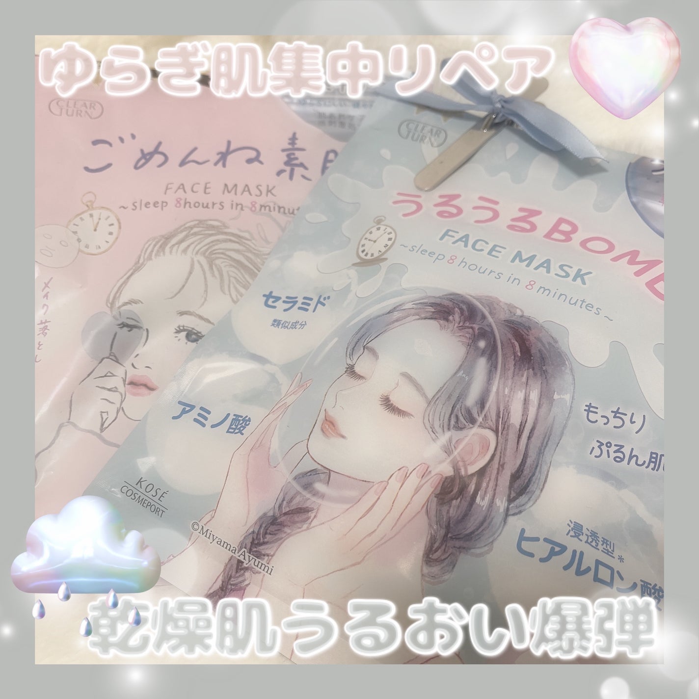 うるうるBOMBマスク/クリアターン/シートマスク・パックを使ったクチコミ(1枚目)