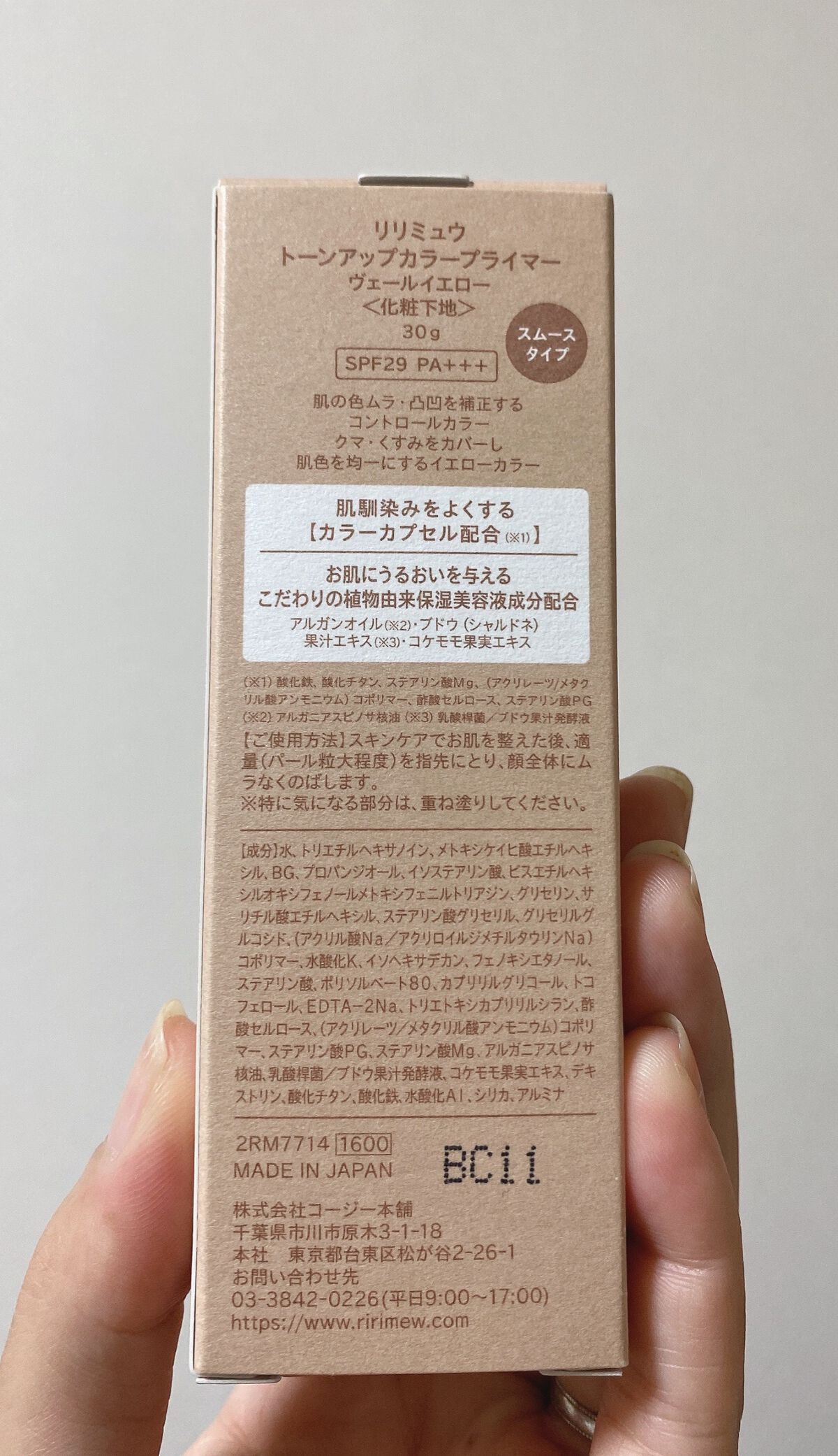 トーンアップカラープライマー /Ririmew/化粧下地を使ったクチコミ(3枚目)
