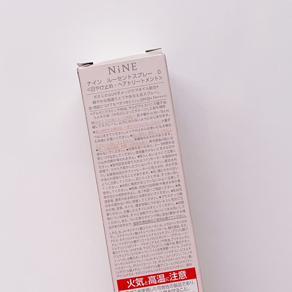 ルーセントスプレー0 /NiNE/ヘアスプレーを使ったクチコミ（2枚目）