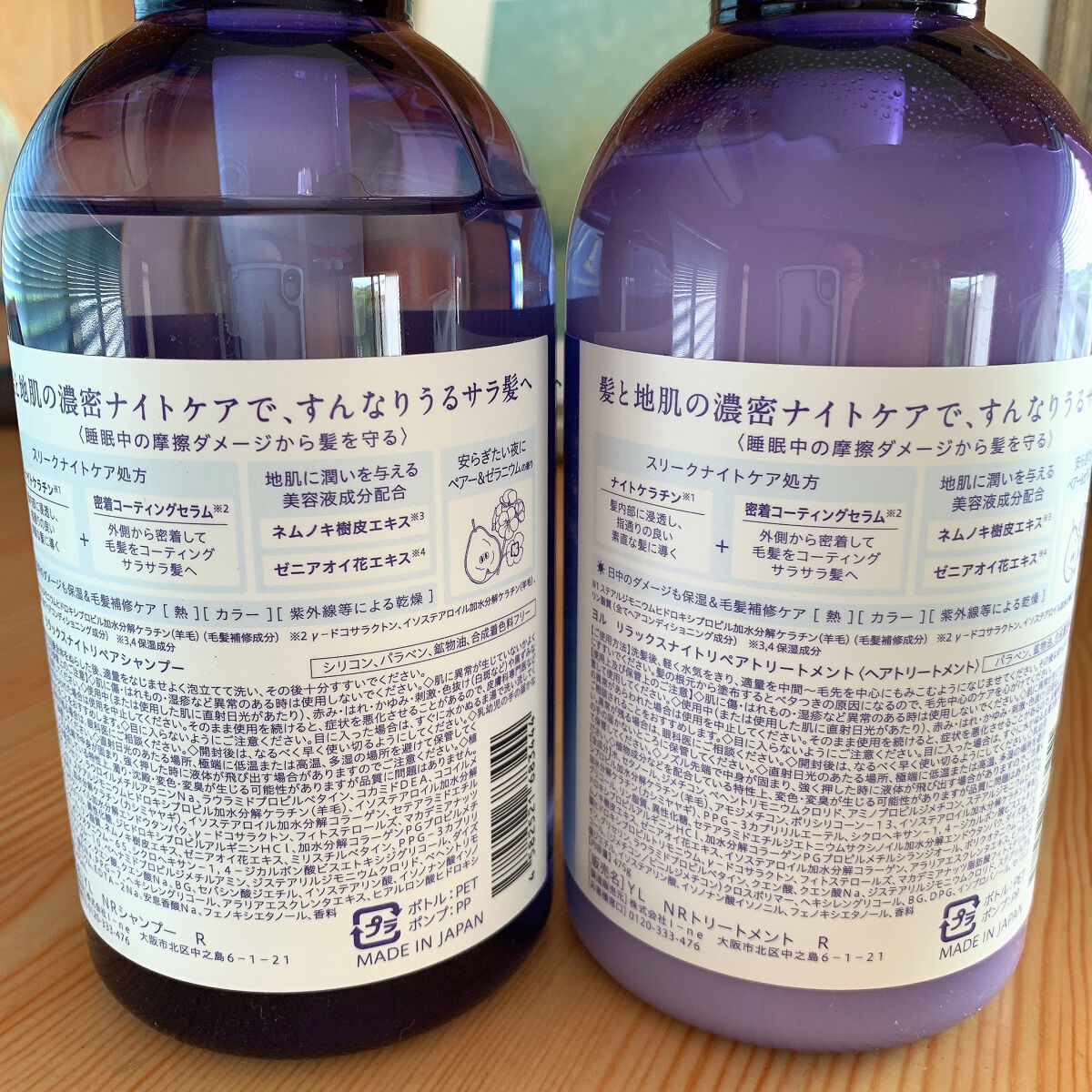 リラックスナイトリペア シャンプー／トリートメント/YOLU/市販シャンプーを使ったクチコミ（3枚目）