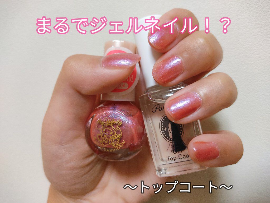 サンリオネイル/DAISO/マニキュアを使ったクチコミ（1枚目）