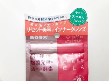 夜遅いごはんでも Wクレンズボディメイク/新谷酵素/ボディサプリメントを使ったクチコミ（2枚目）