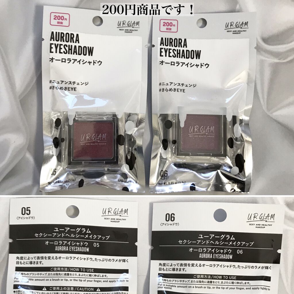 UR GLAM オーロラアイシャドウ/U R GLAM/単色アイシャドウを使ったクチコミ（2枚目）
