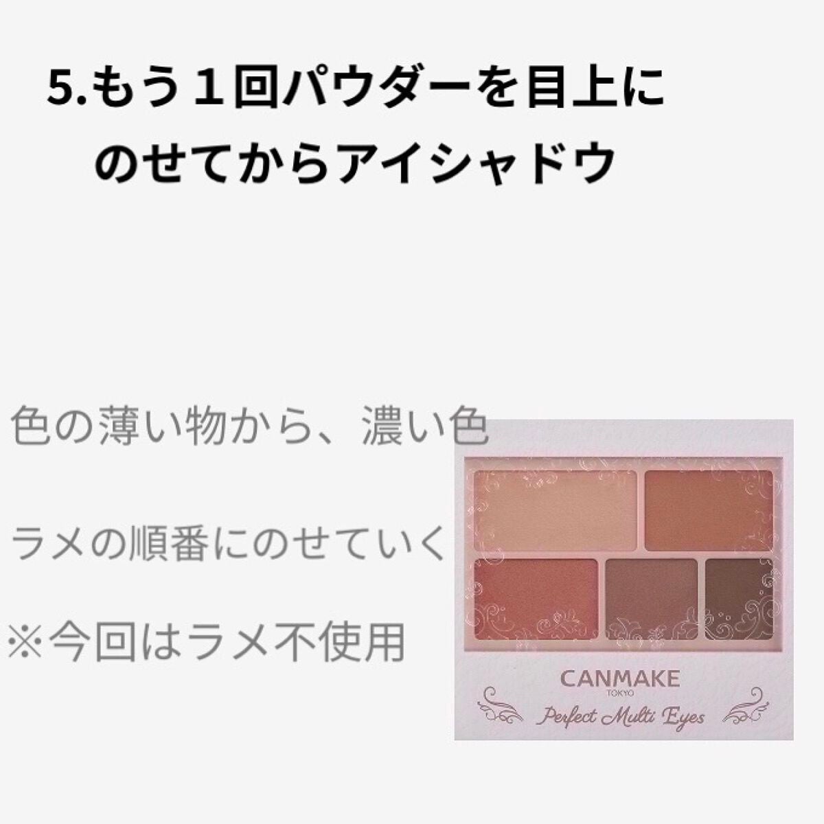 シェーディングパウダー/キャンメイク/シェーディングを使ったクチコミ(6枚目)