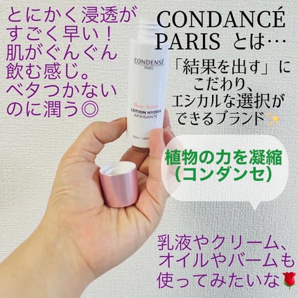 ローズ アクティブ ローション イドラ アペザン/コンダンセ パリ/化粧水を使ったクチコミ(4枚目)