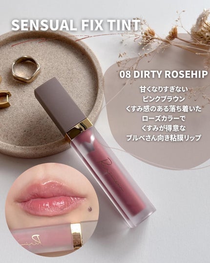 センシュアルフィックスティント/Ririmew/リップティントを使ったクチコミ(2枚目)