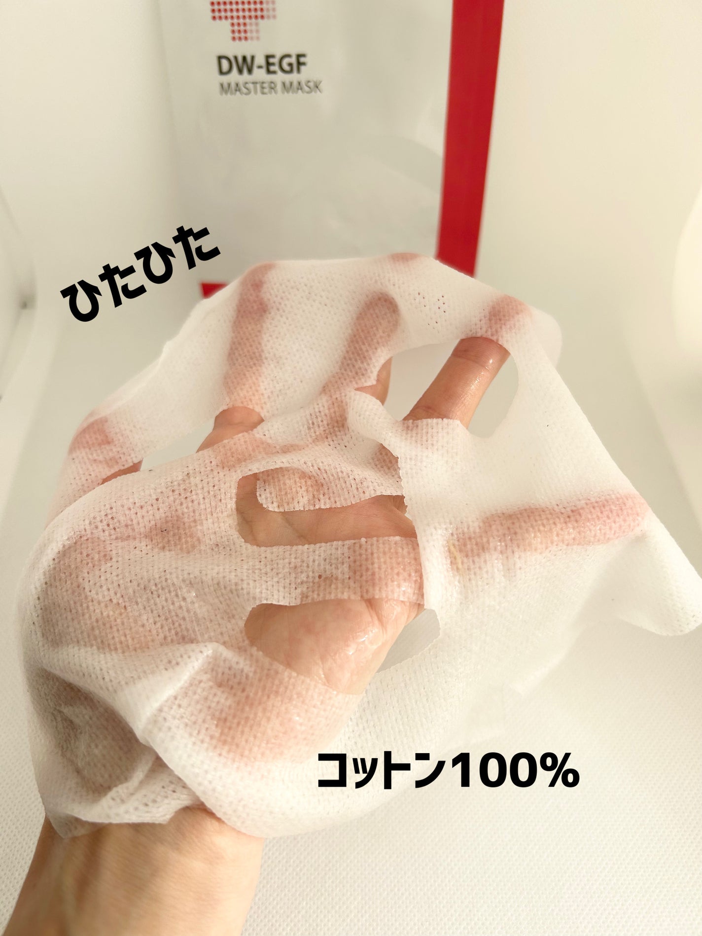 DW-EGF master mask/Easydew/シートマスク・パックを使ったクチコミ(3枚目)