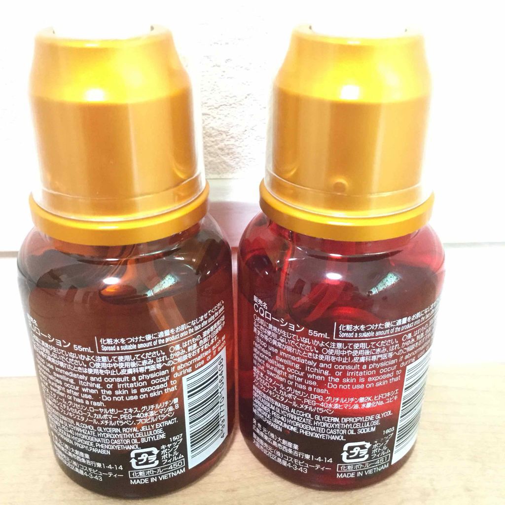 ローヤルゼリー配合 栄養ローション/DAISO/美容液を使ったクチコミ(2枚目)