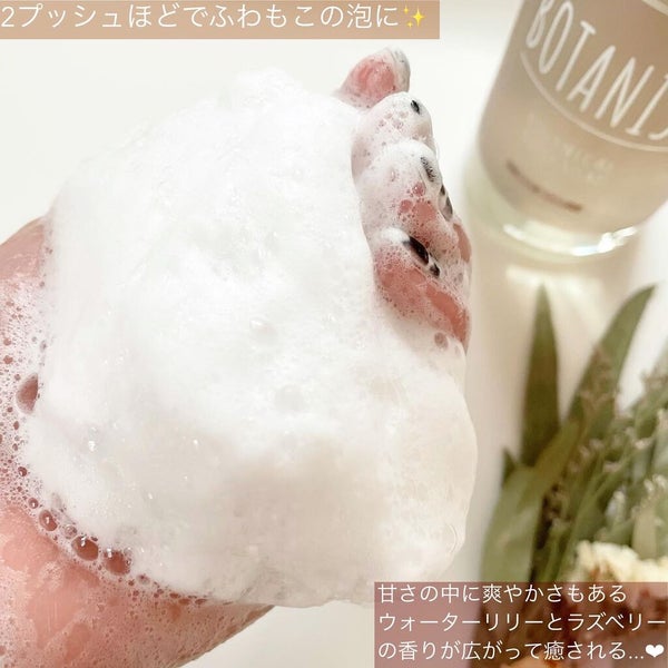 ボタニカルボディーソープ(ディープモイスト)/BOTANIST/ボディソープ by muu🍒