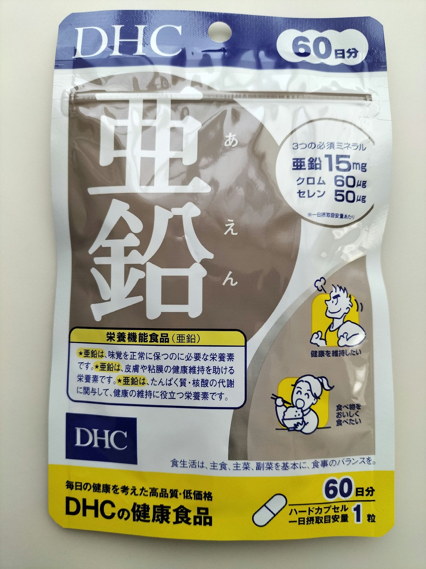 DHC 亜鉛/DHC/健康サプリメントを使ったクチコミ(1枚目)