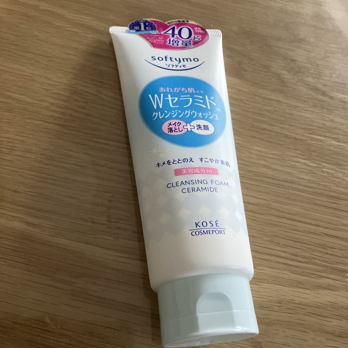 ソフティモ 洗顔フォーム （セラミド）/ソフティモ/洗顔フォームを使ったクチコミ（1枚目）