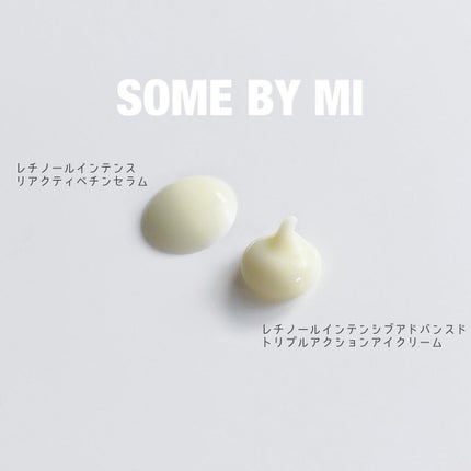 レチノールインテンシブ アドバンスドトリプルアクションアイクリーム/SOME BY MI/アイケア・アイクリームを使ったクチコミ(8枚目)