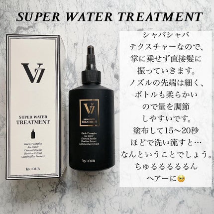 V7 アンチヘアロス シャンプー/by : OUR/サロンシャンプーを使ったクチコミ(4枚目)