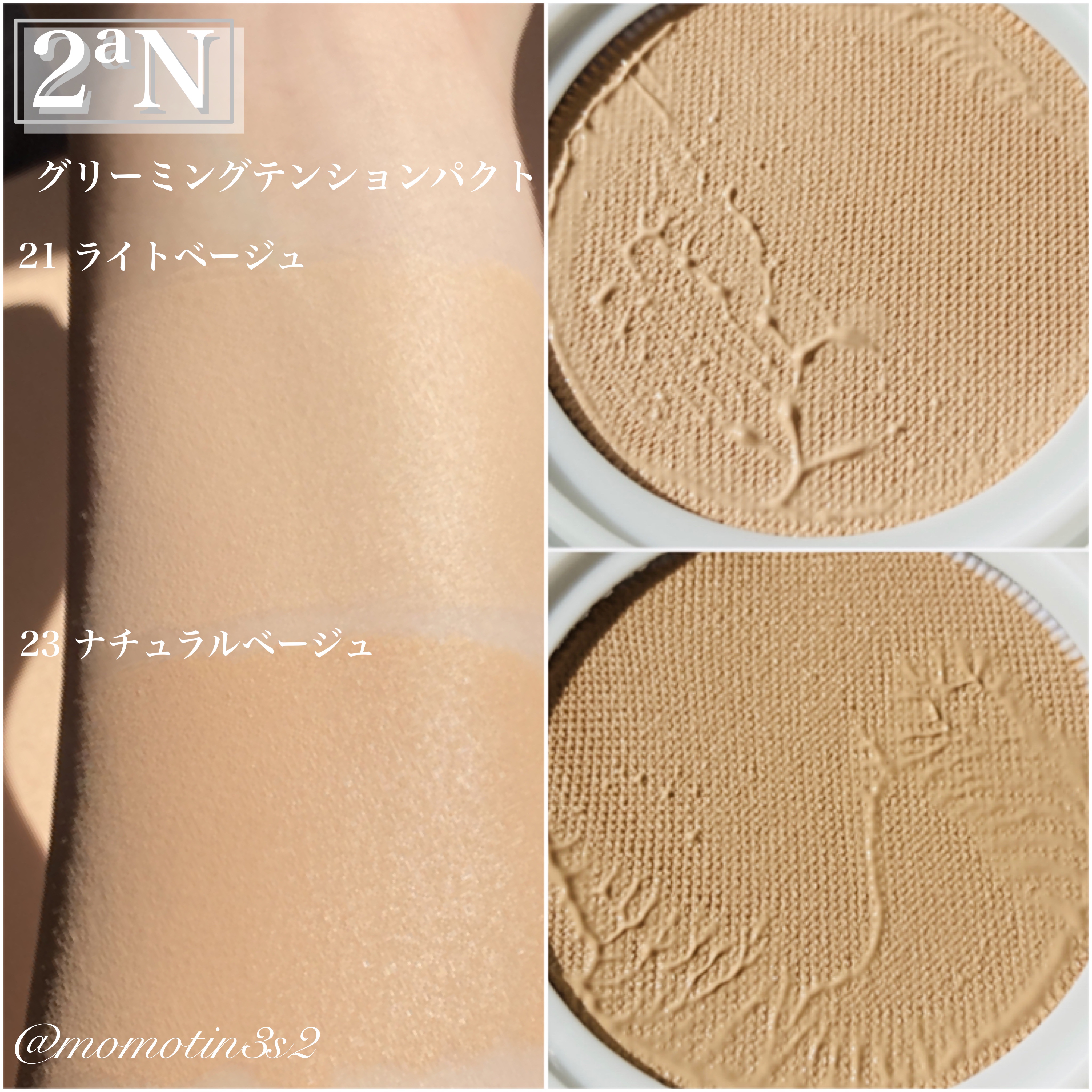 グリーミングテンションパクト/2aN/クリーム・エマルジョンファンデーションを使ったクチコミ（3枚目）