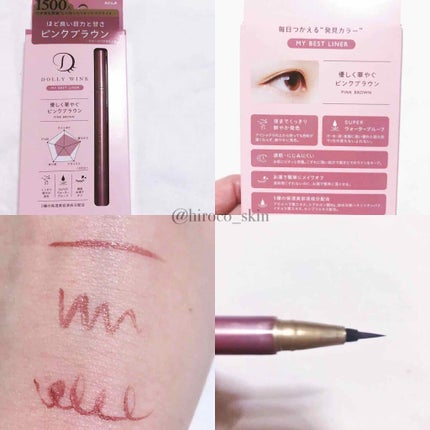 マイベストライナー/ドーリーウインク/リキッドアイライナーを使ったクチコミ(3枚目)
