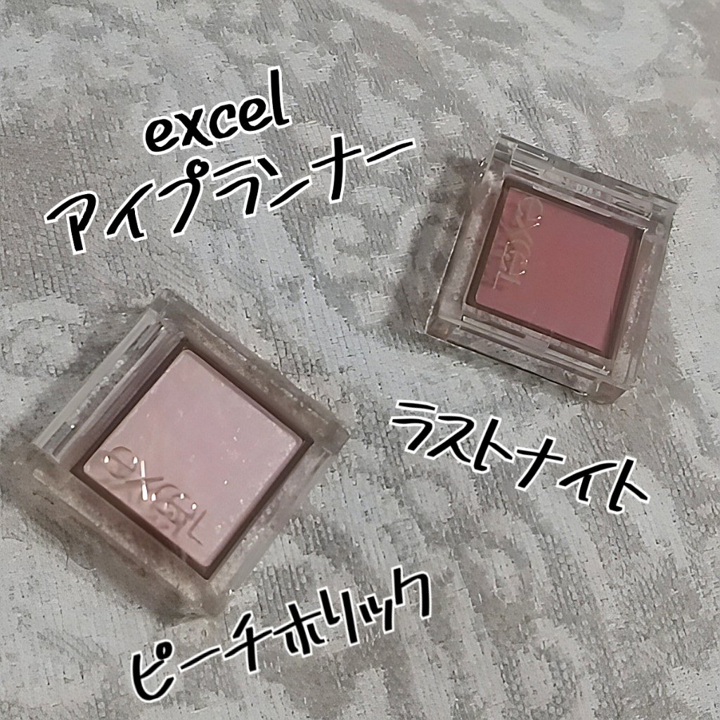 アイプランナー/excel/単色アイシャドウを使ったクチコミ（1枚目）