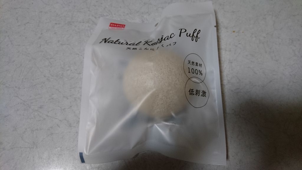 天然こんにゃくパフ/DAISO/その他スキンケアグッズを使ったクチコミ(1枚目)