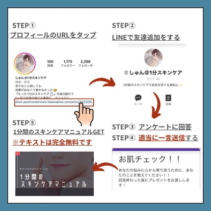 しゅん@1分スキンケア on LIPS 「色々なこと試しても
効果が出なくて続かなかった🥺
『たった1分..」(10枚目)