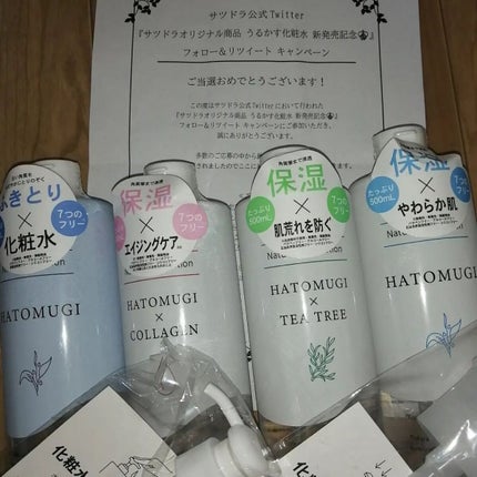 ショコラ on LIPS 「@satsu_doraサツドラ様より、サツドラオリジナル商品 ..」(1枚目)