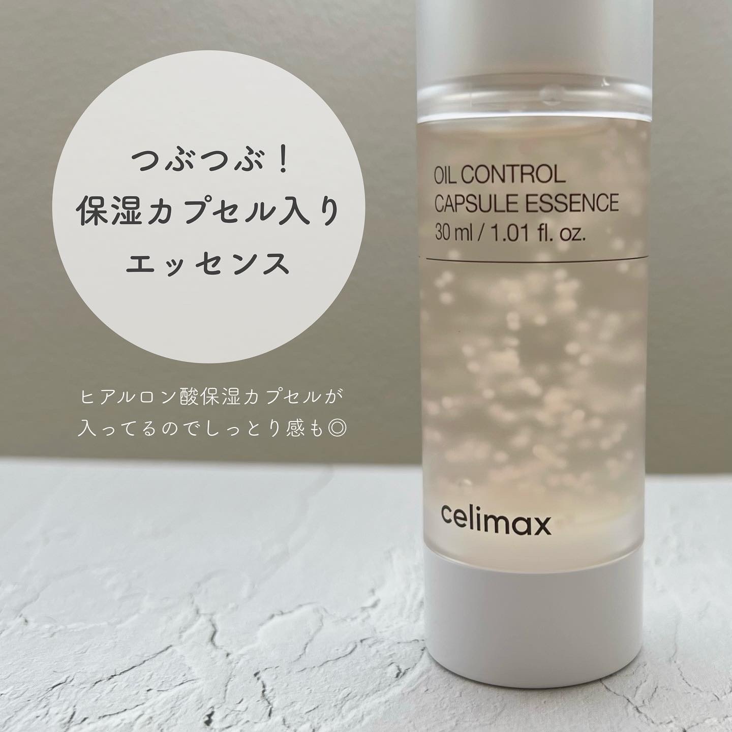 オイルコントロールカプセルエッセンス/celimax/美容液を使ったクチコミ（2枚目）