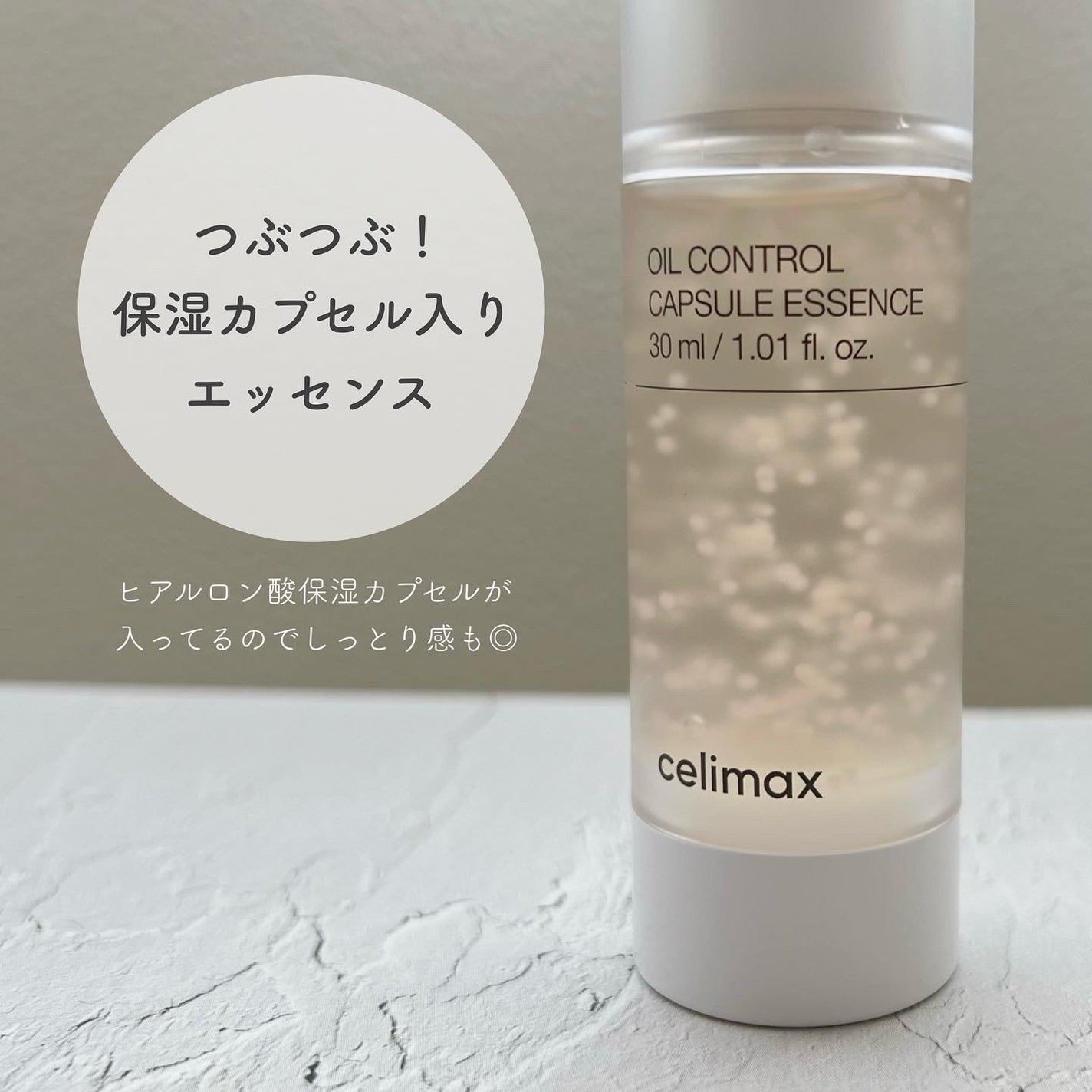 オイルコントロールカプセルエッセンス/celimax/美容液を使ったクチコミ(2枚目)