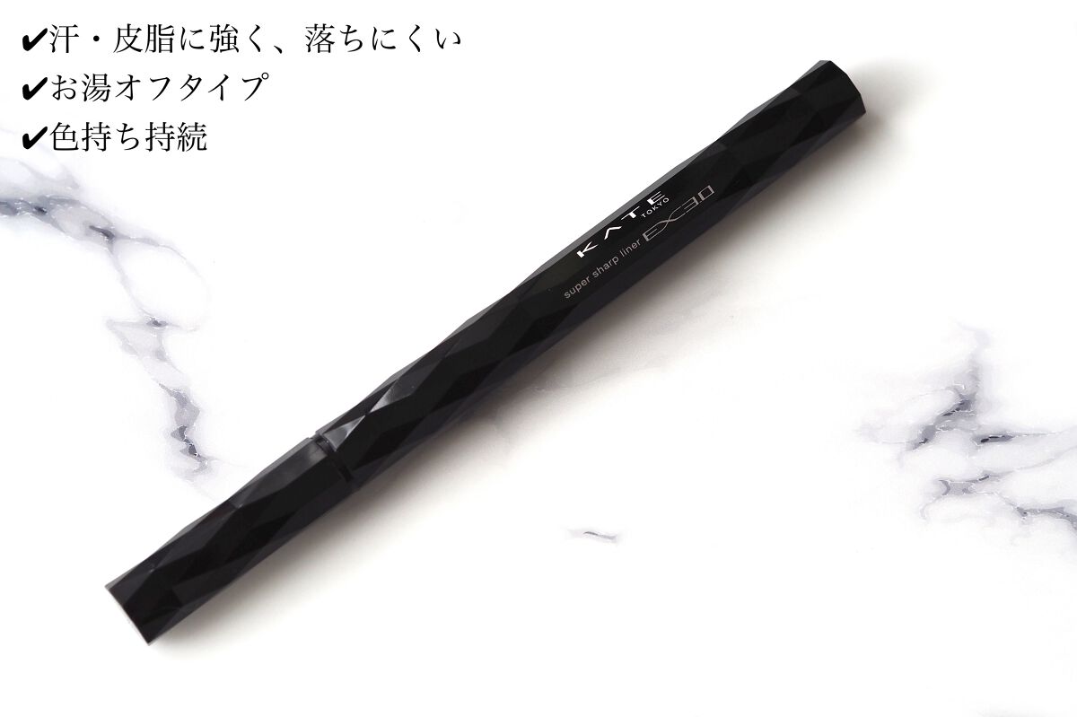 スーパーシャープライナーEX3.0 BK-1 漆黒ブラック/KATE/リキッドアイライナーを使ったクチコミ（2枚目）
