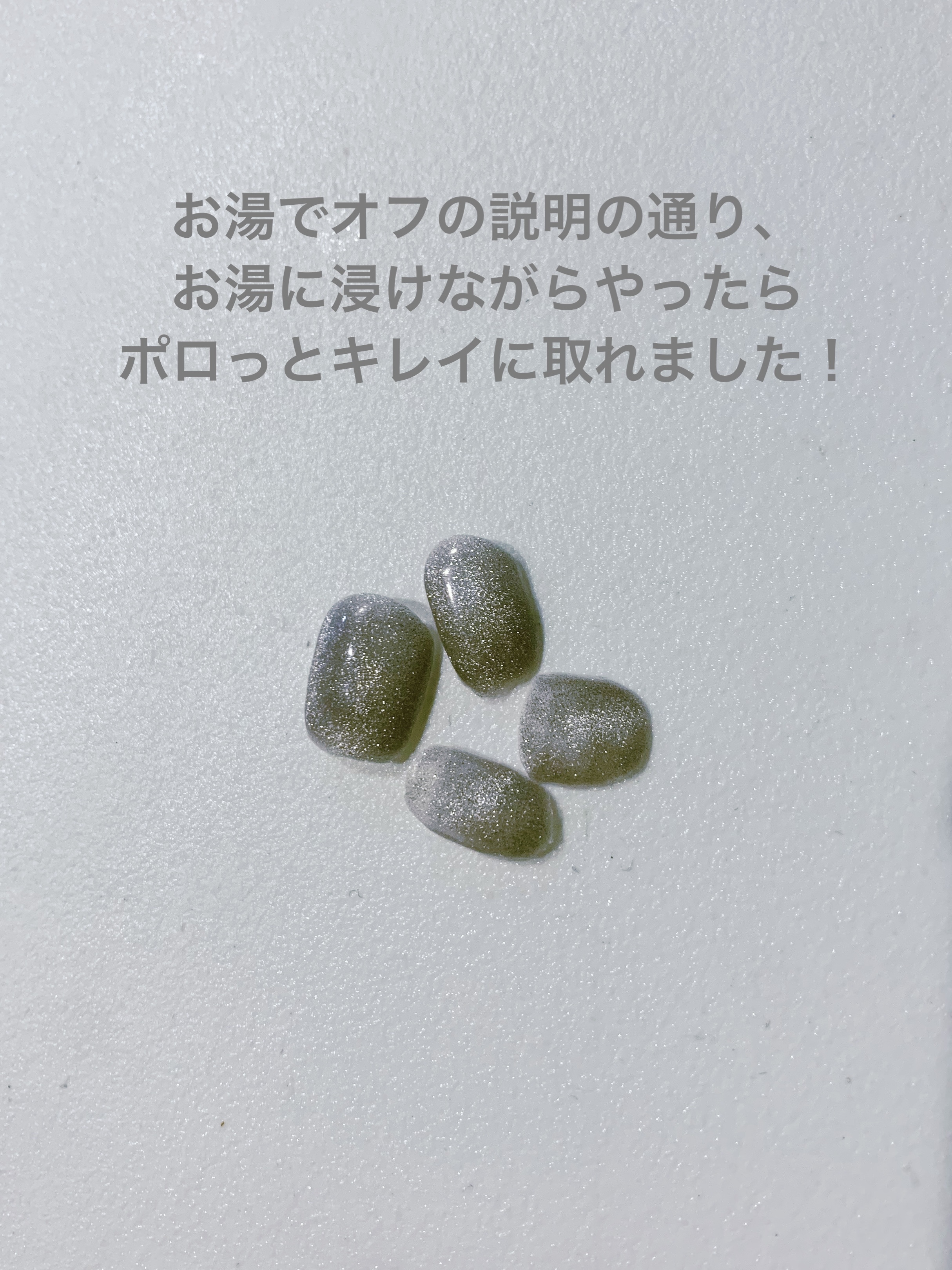 マグネットスティックネイルジェル/3COINS/ジェルネイルを使ったクチコミ（2枚目）